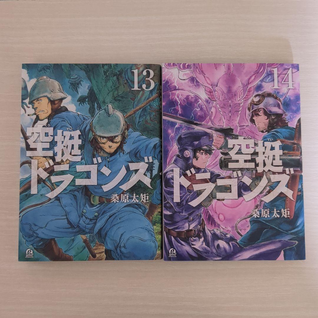 空挺ドラゴンズ1巻〜18巻