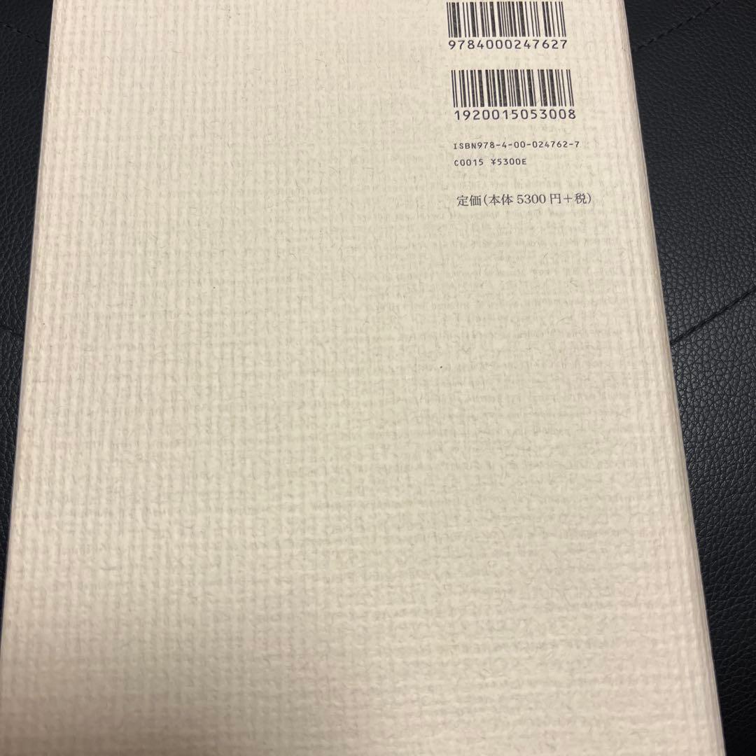 法華経 上 植木雅俊訳/岩波書店