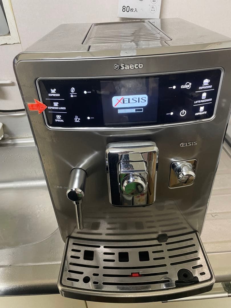 Saeco Xelsis エクセルシス 最上位機種
