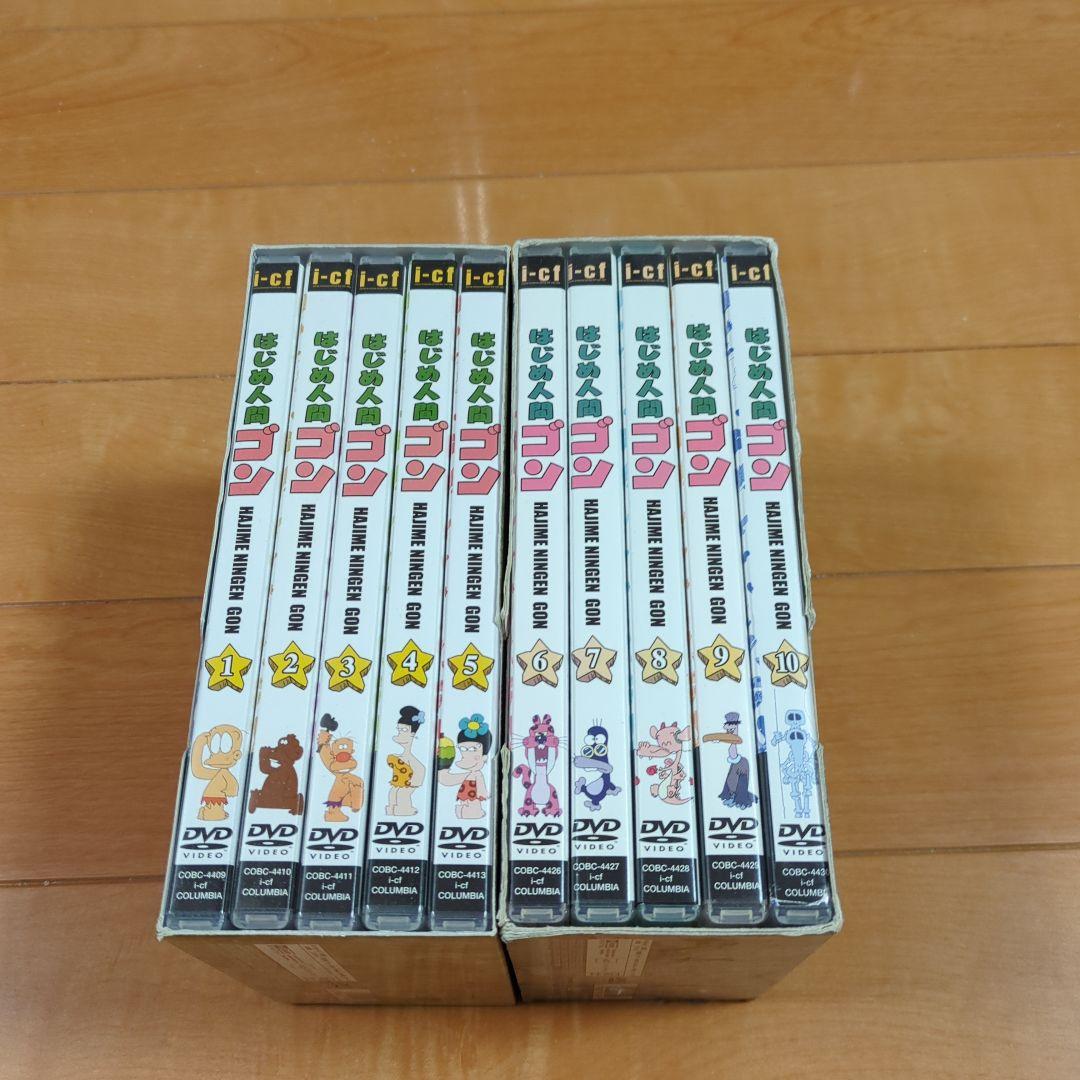 はじめ人間ゴン　DVD全巻セット　BOX付き