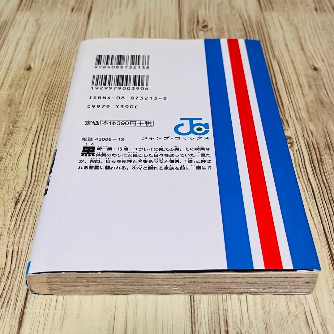 【良品】ブリーチ 1巻 1刷 初版 久保帯人 ジャンプ 集英社 ⑤
