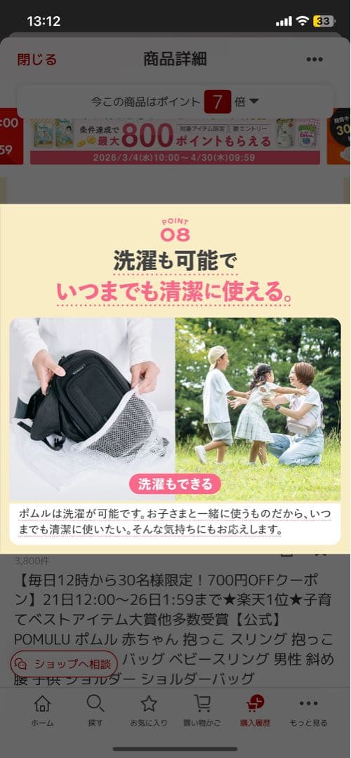 POMULU ポムル ヒップシート ショルダーバッグ