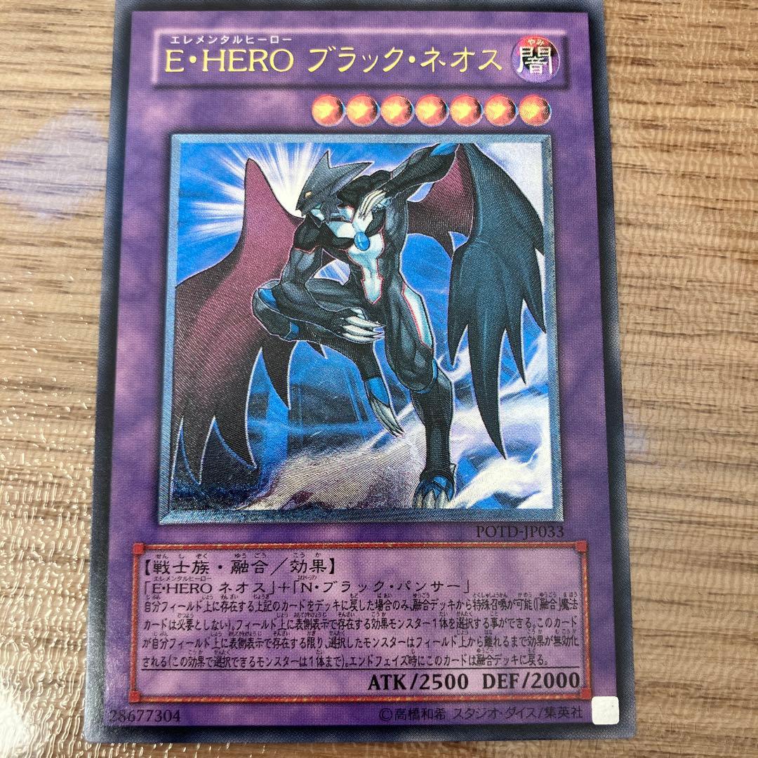 【ホームズ】遊戯王　4点 まとめ商品