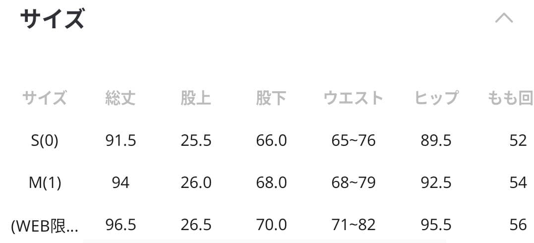 BARNYARDSTORM / 裏起毛スリムデニム