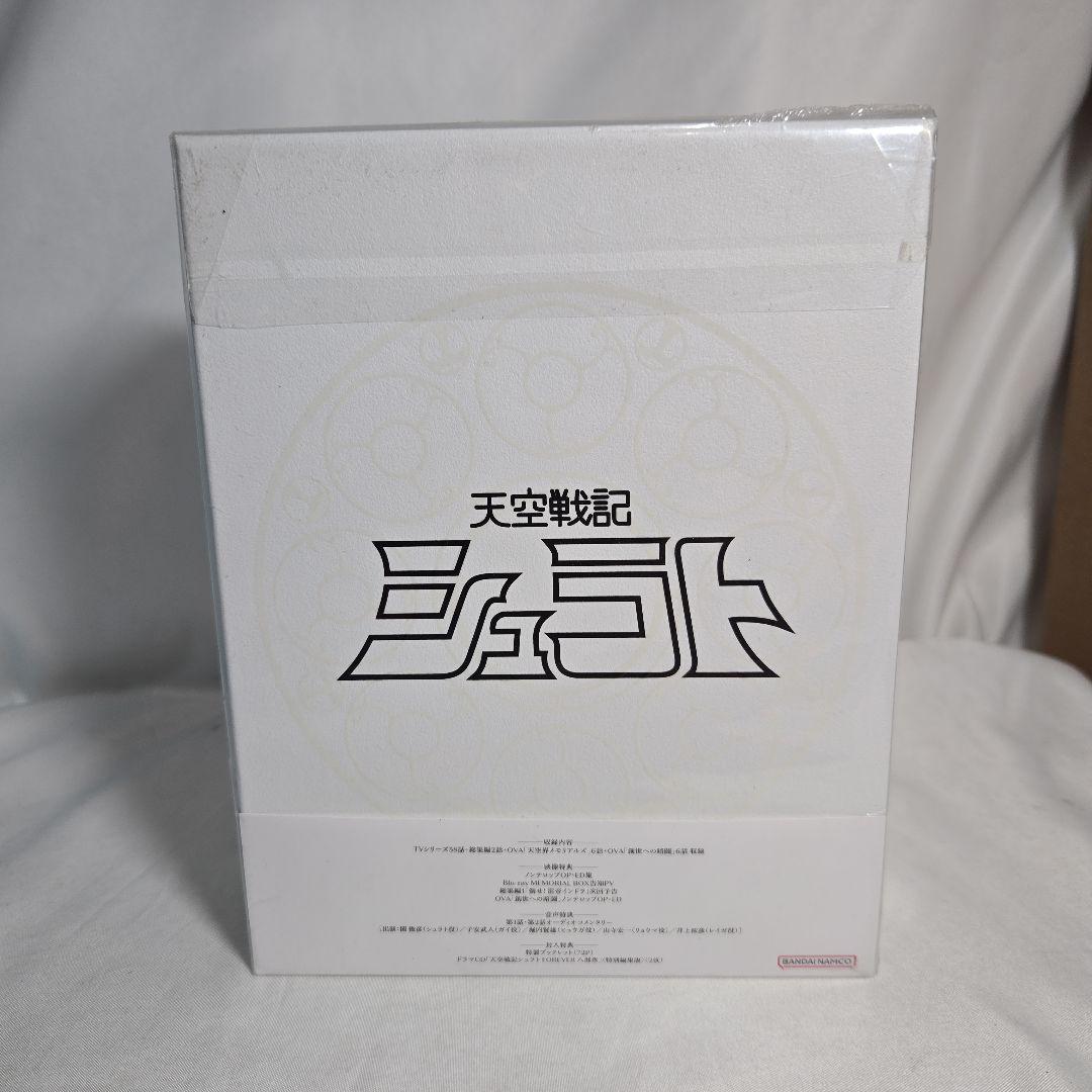 お*ん様 天空戦記シュラト Blu-ray MEMORIAL BOX (特装限定