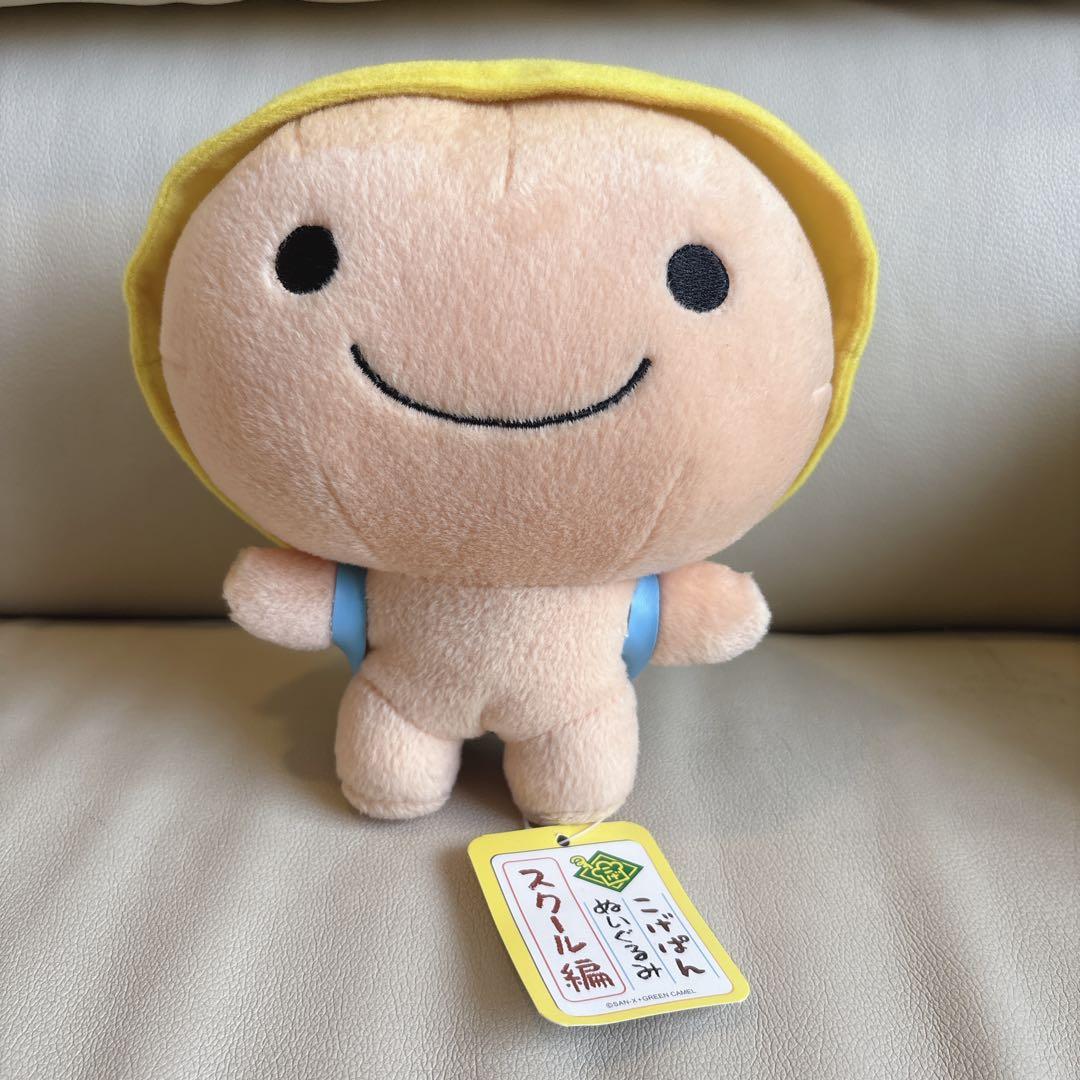 当時物✨️希少 平成 レトロ こげぱん ぬいぐるみ スクール編 ３体セット