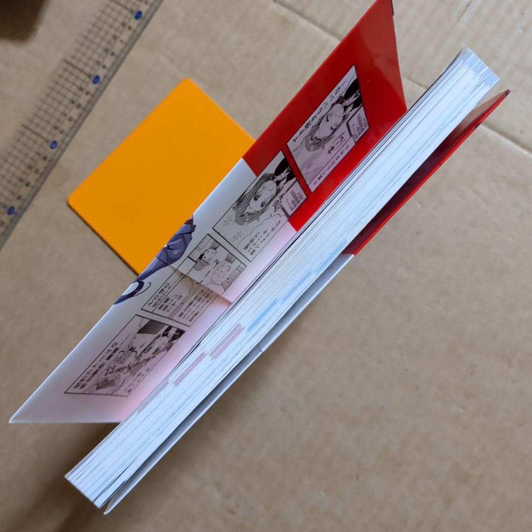 めざせ「億り人」!マンガでわかる最強の株入門　堀江貴文　投資お金　副業　自宅