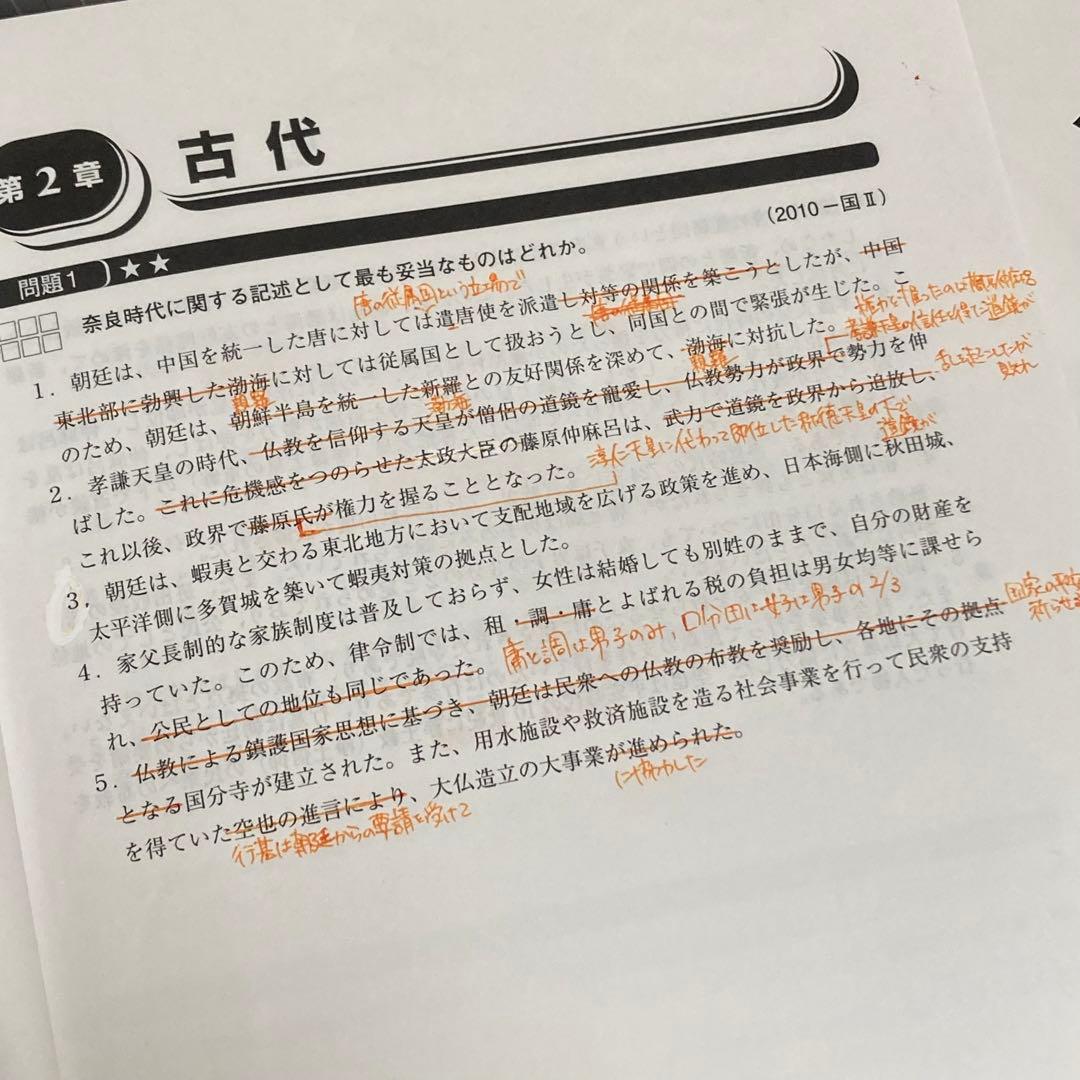 2022年度 資格の大原 公務員講座 テキスト 実践問題集