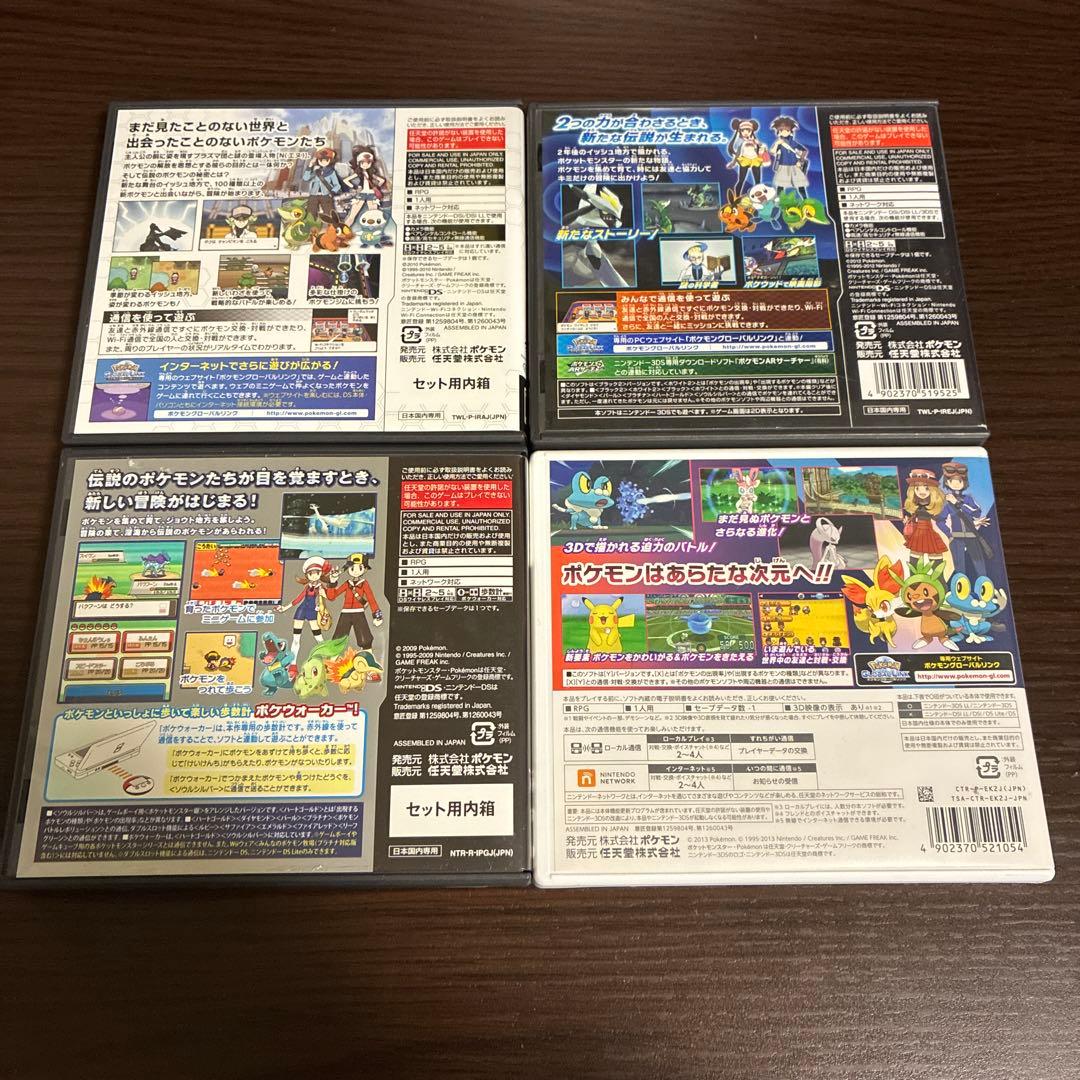 ポケットモンスターY・ソウルシルバー・ホワイト・ブラック2 まとめ売りセット