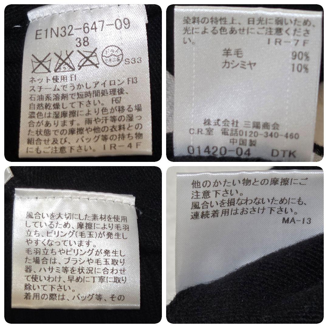 【タグ付き】バーバリー ブルーレーベル 38 羊毛×カシミヤ混 カーディガン