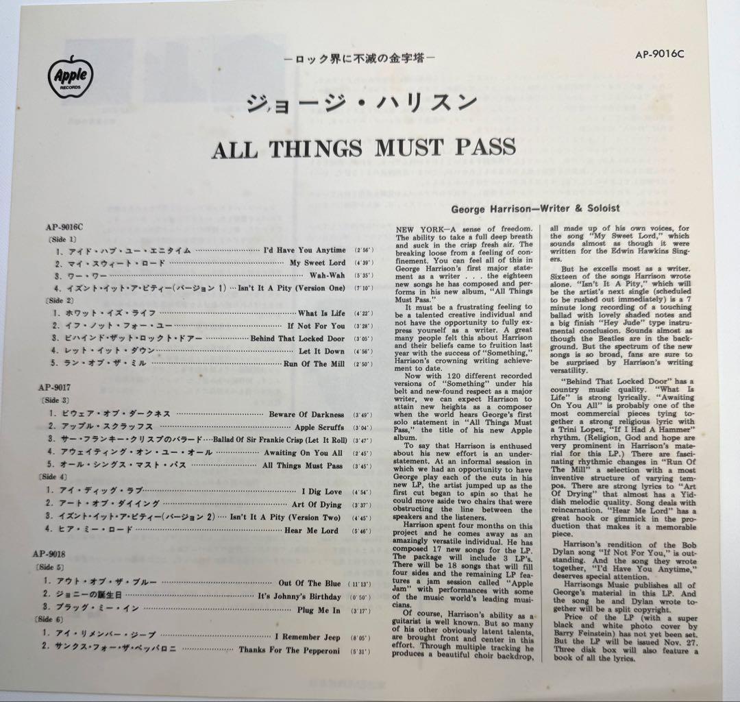 ⭕️値下⭕️★ジョージ・ハリスン★BOX3枚ALL・THINGS・MOST・PASS