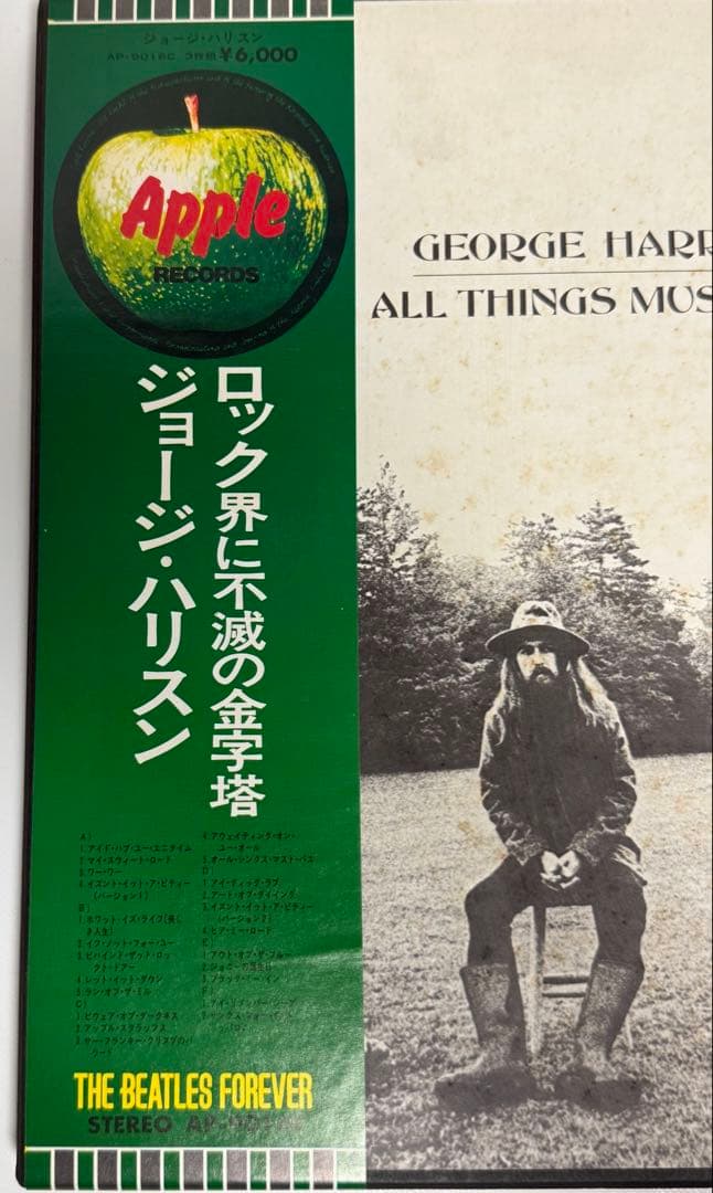 ⭕️値下⭕️★ジョージ・ハリスン★BOX3枚ALL・THINGS・MOST・PASS