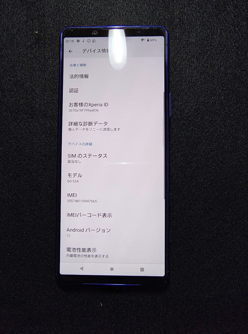 Xperia 5 II 訳あり動作品 新品ケース、ケーブル付き