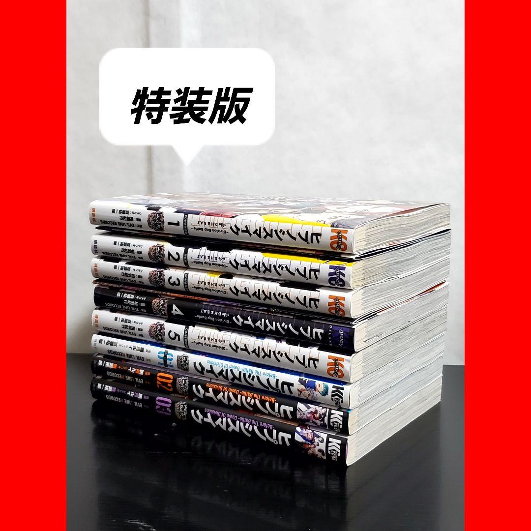 447　ヒプノシスマイクコミカライズ　漫画セット　8冊