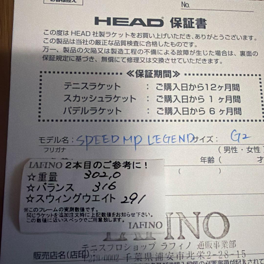 ラケット(硬式用) HEAD SPEED LEGEND MP G2