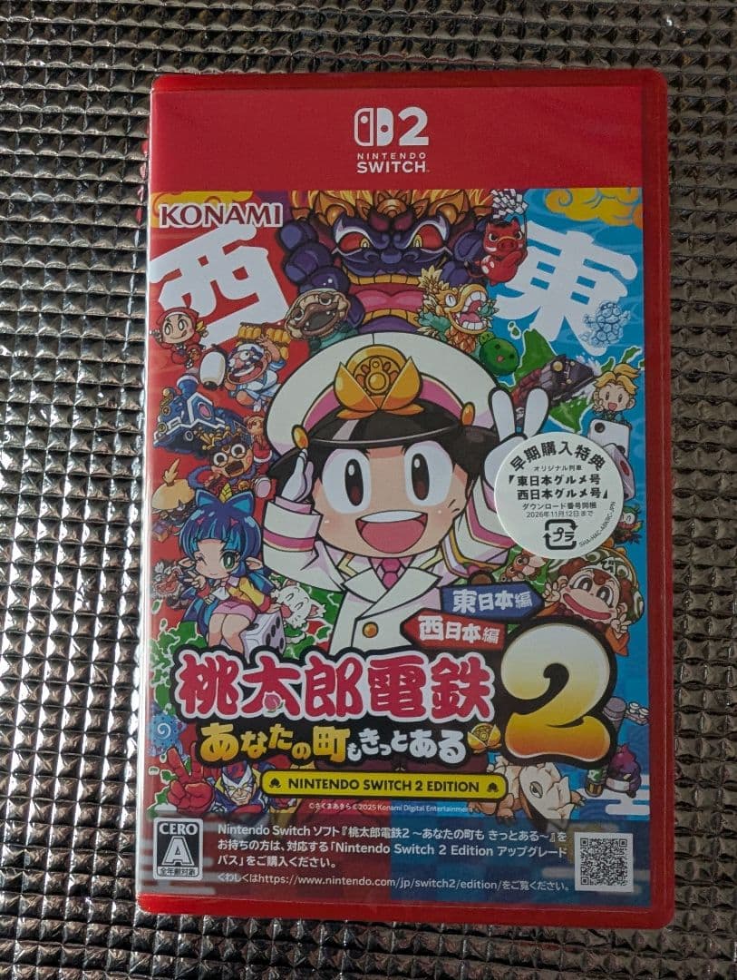 ニンテンドウスイッチ２　桃太郎電鉄2
