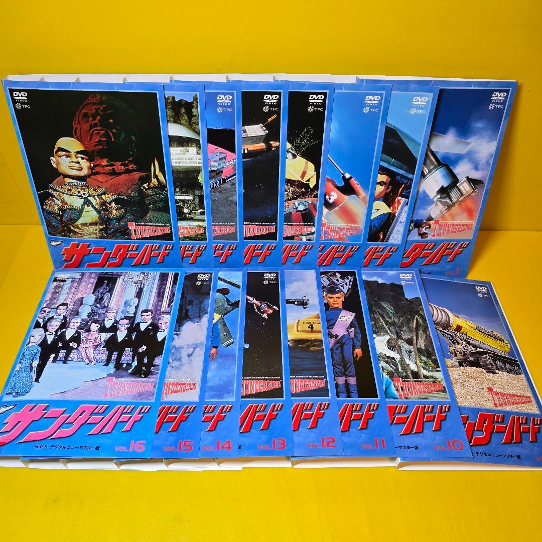 サンダーバード　デジタルニューマスター版　DVD　全16巻セット