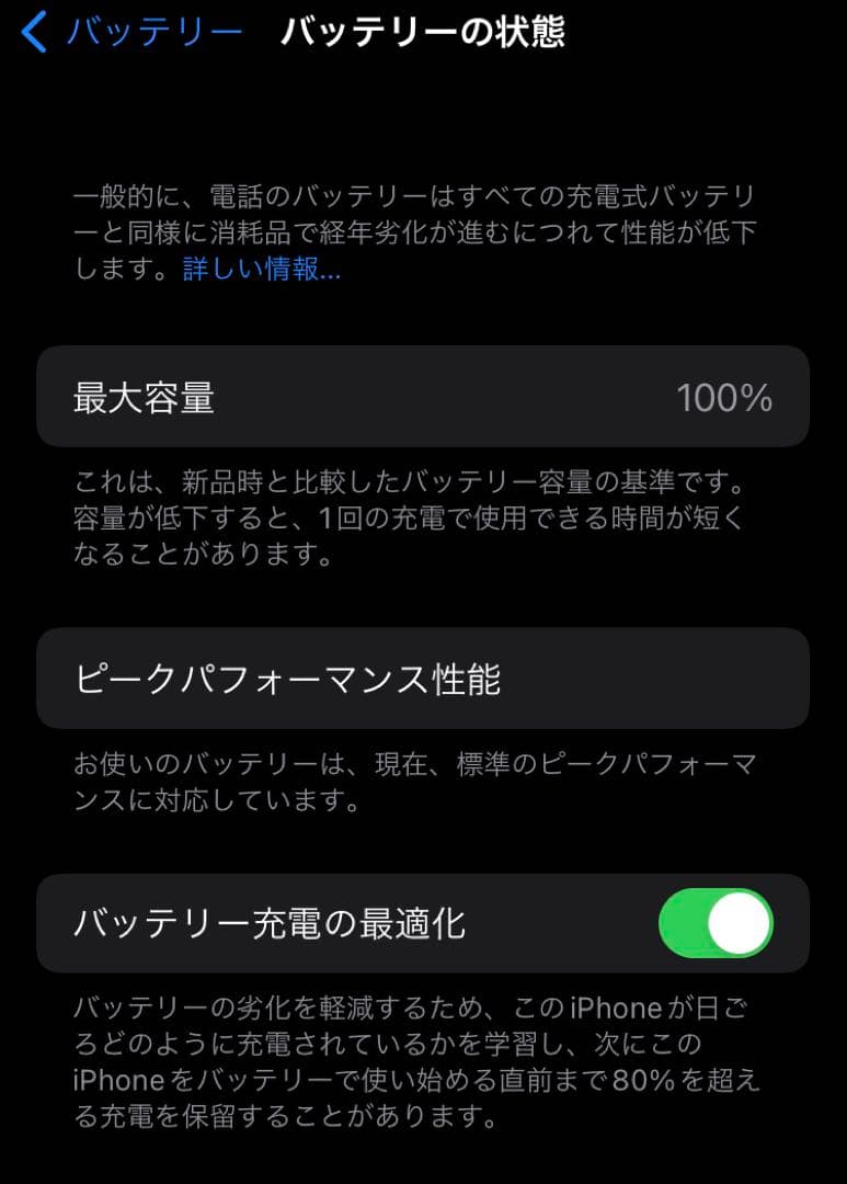 Apple iPhone 7 128GB バッテリー100%