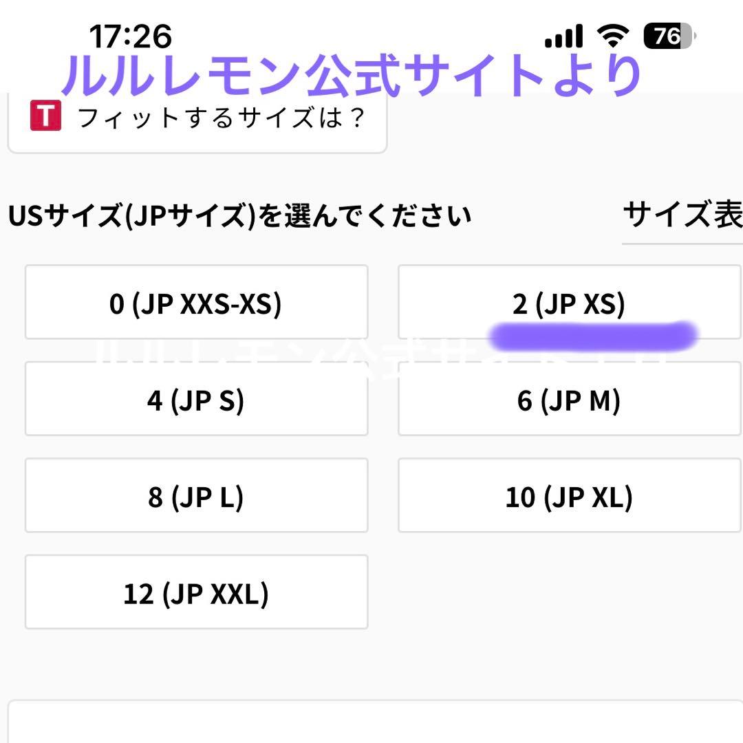 ルルレモンlululemon Align pant Ⅱレギンス サイズ2JPXS