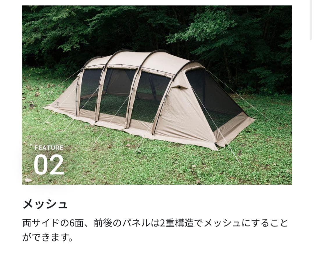 サバティカル　アルニカ　インナーテントグランドシート付き
