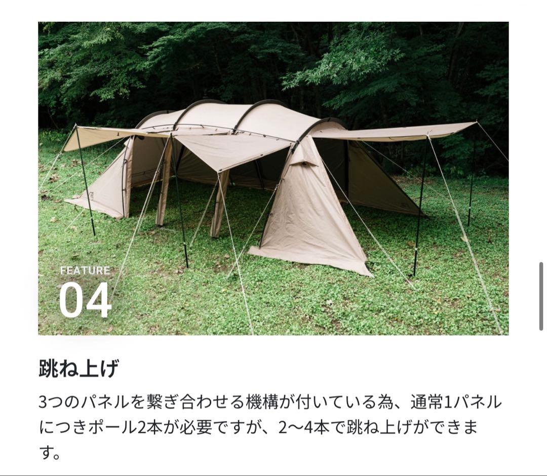 サバティカル　アルニカ　インナーテントグランドシート付き