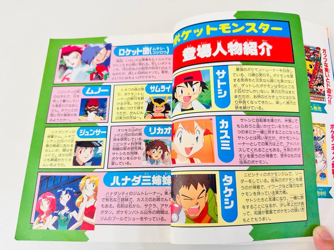 N1300　2巻　ポケットモンスター　てんとう虫コミックス　アニメ版