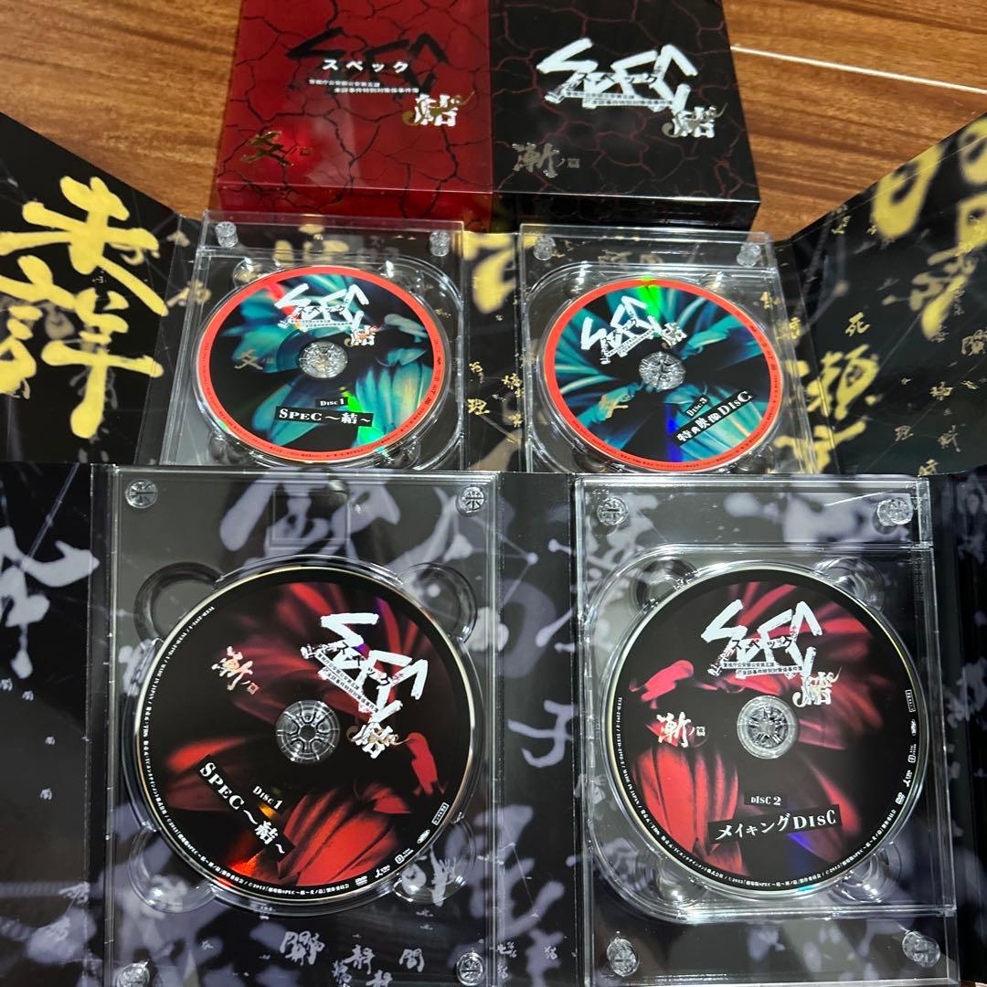 SPEC〜警視庁公安部公安第五課〜 DVD 4枚セット