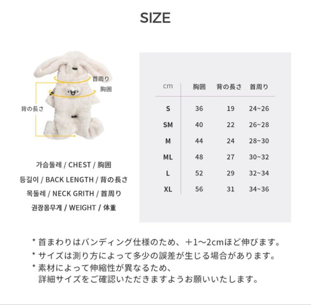 定価以下　SSOOOK ボアラビット カバーオール　SO-OW017 SM
