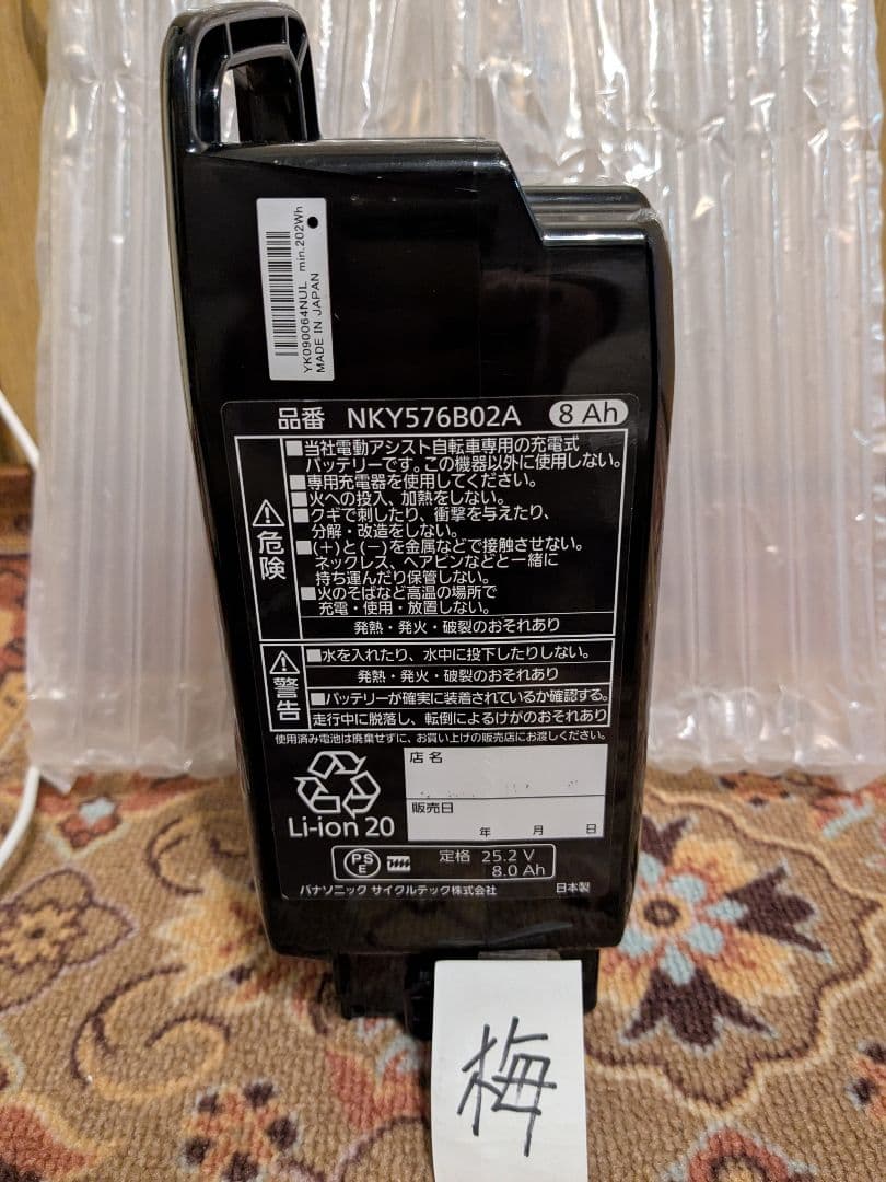 ⑦最新新品　パナソニック　NKJ075Z バッテリー充電器＆NKY576B02A