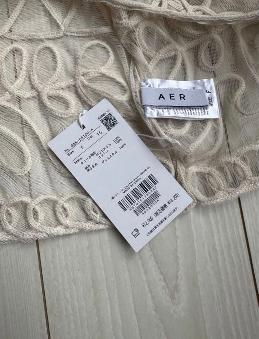 【美品】ADAM ET ROPE' チュール刺繍カーディガン