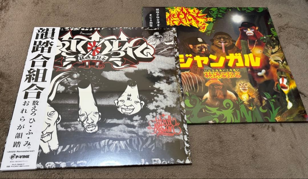 新品未開封未使用アナログレコード×26枚セット j-hiphop.rap.r&b