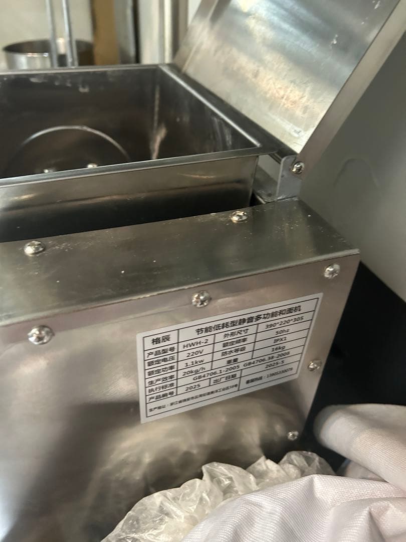 業務用 生地こね機 1.5～2kg生地対応/オールステンレス/1000W動作良好