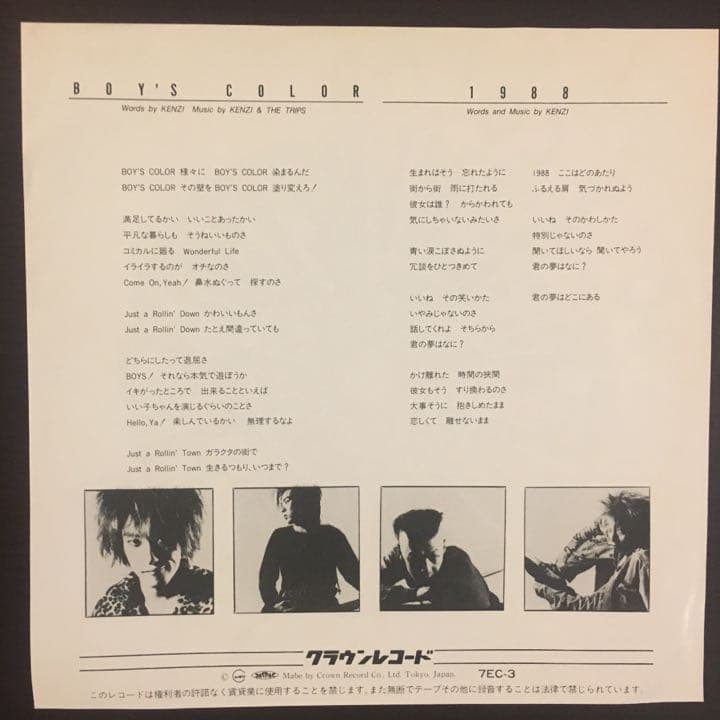 邦楽 KENZI AND THE TRIOS / BOY'S COLOR