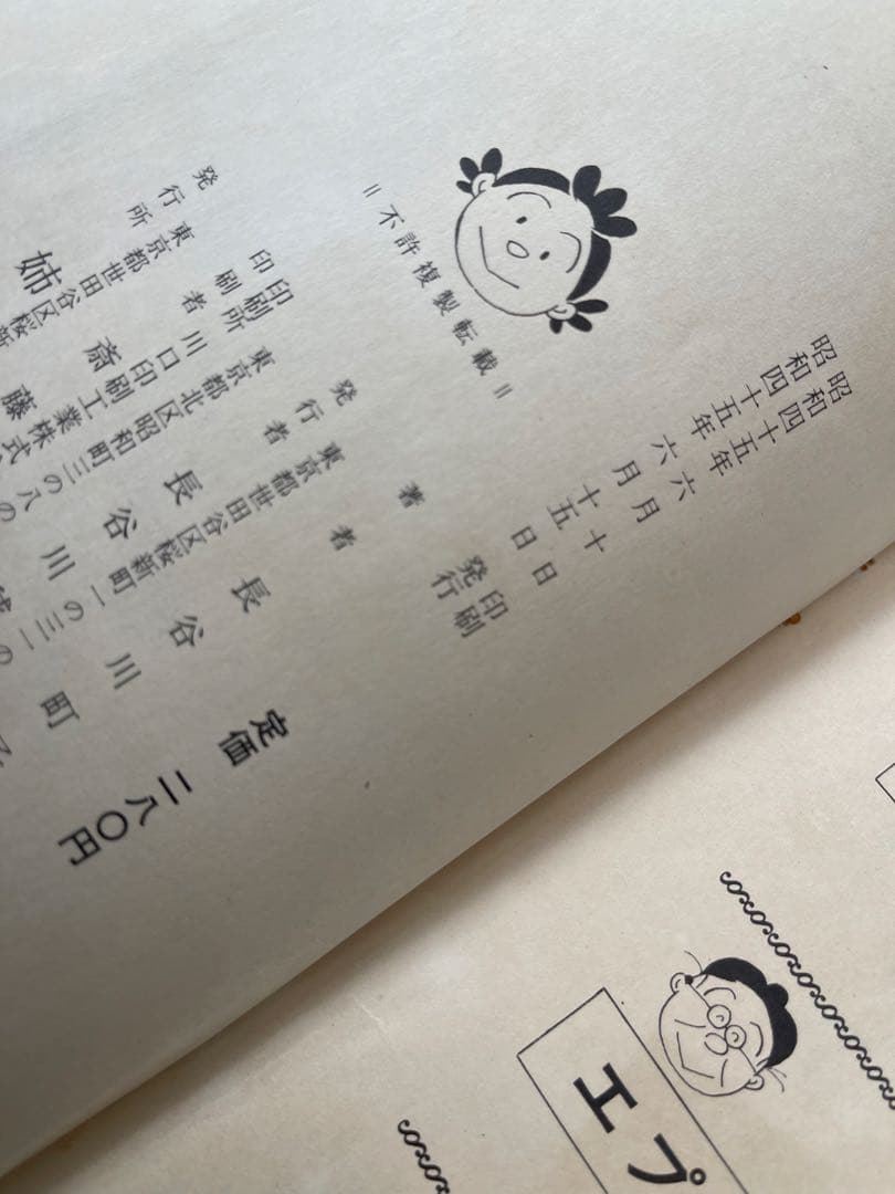 希少！初期作姉妹社発行コミック本全巻68巻など　送料込み！