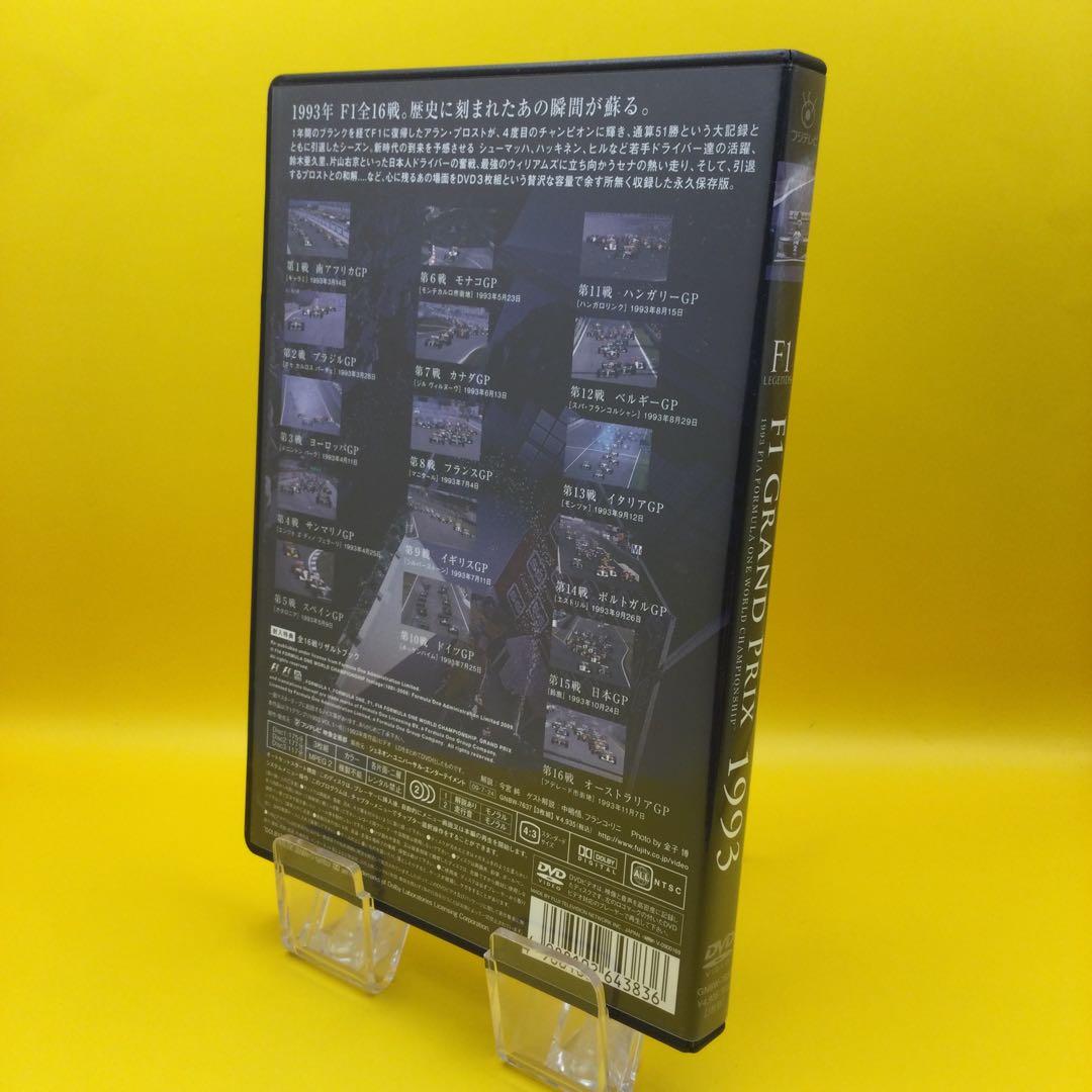 ♧ F1 LEGENDS F1 Grand Prix 1993 3枚組