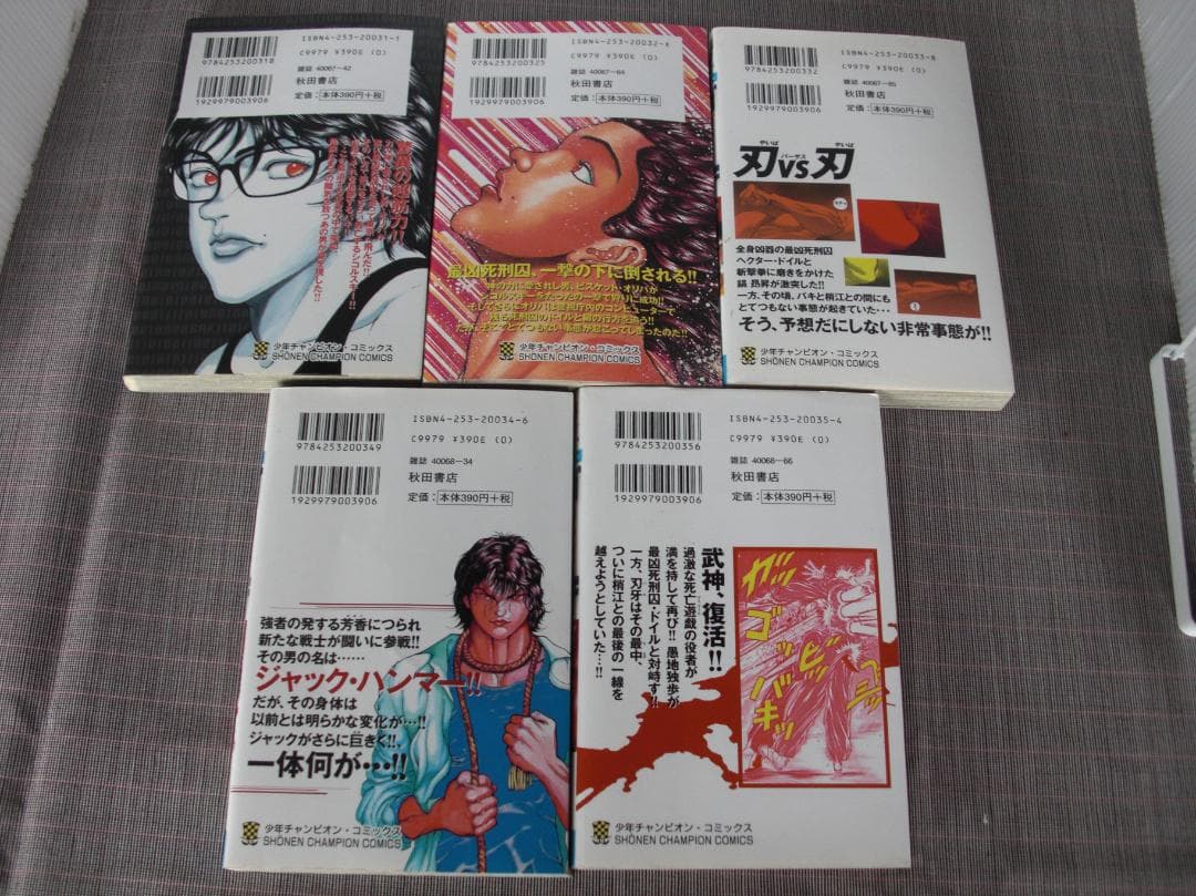 3163　BAKI―バキ―　1~15巻　セット／板垣恵介