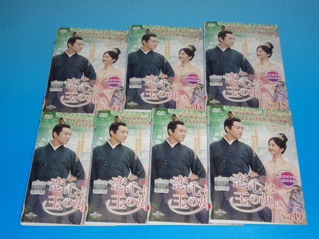 DVD 中国ドラマ 恋心は玉の如き 26巻 全巻 完結レンタル
