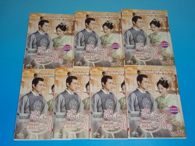 DVD 中国ドラマ 恋心は玉の如き 26巻 全巻 完結レンタル