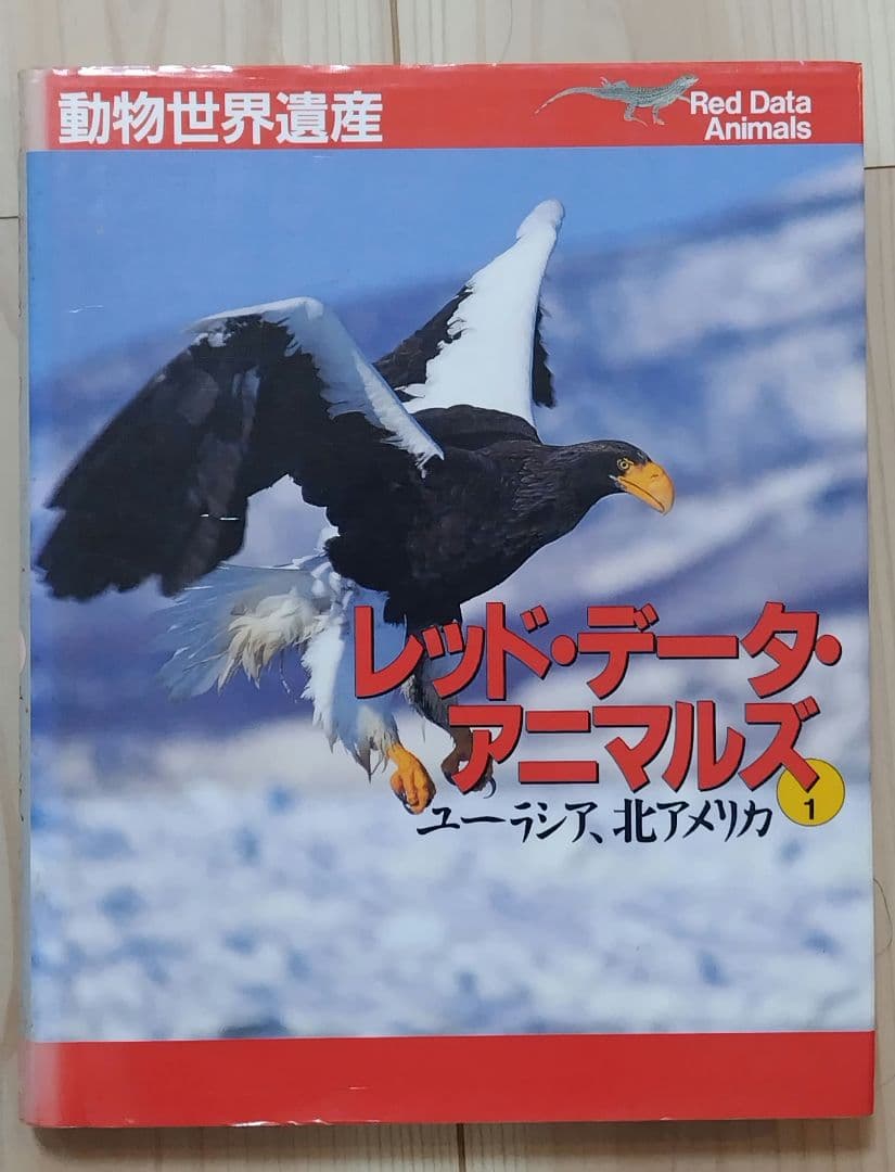 【全巻セット】講談社 レッド・データ・アニマルズ（全8巻）２００１年版