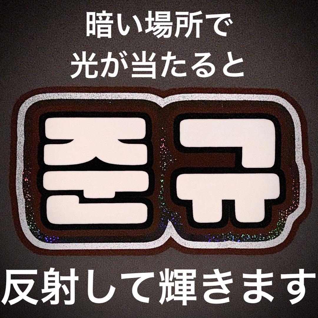 treasure トレジャー ジュンギュ A3 ネームボード