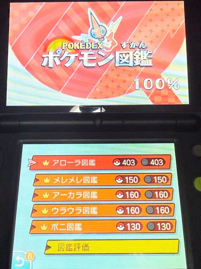 ポケットモンスター ウルトラサン・ウルトラムーン 2本セット ケース付