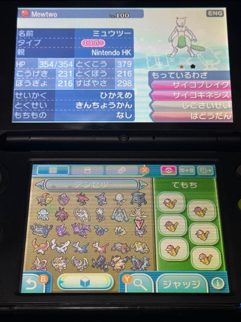 ポケットモンスター ウルトラサン・ウルトラムーン 2本セット ケース付