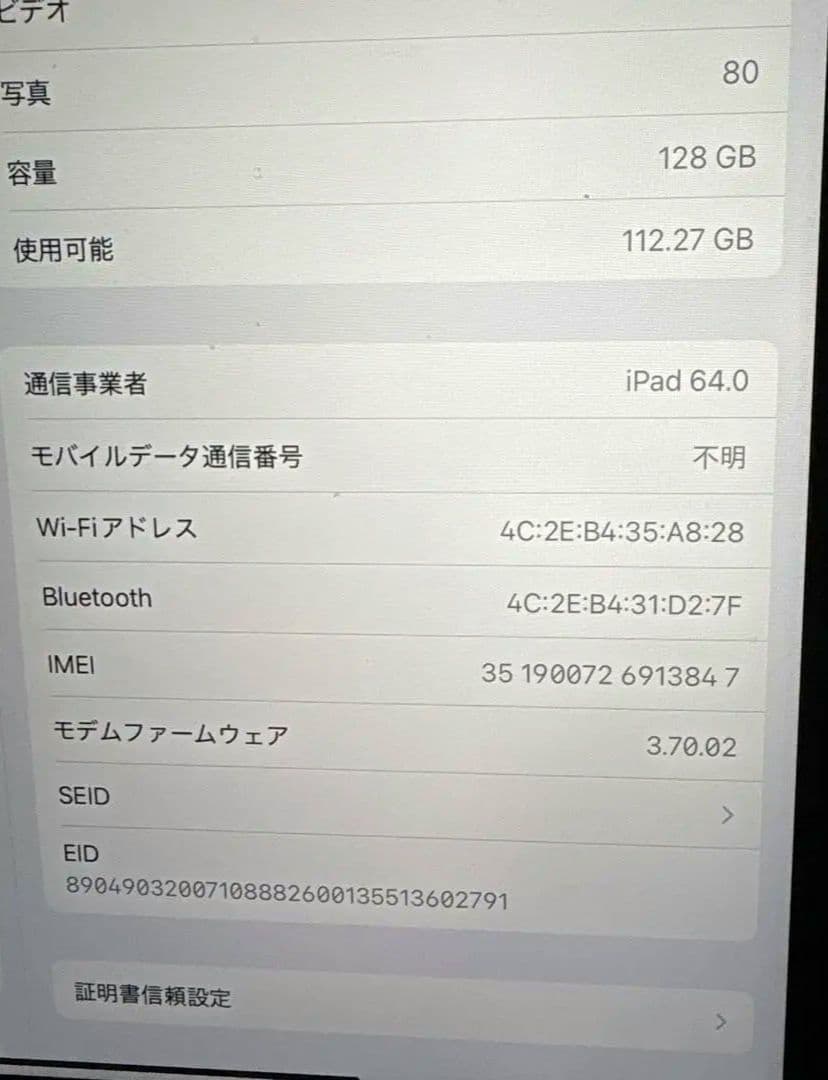 悠*愛様 iPad Pro (11インチ) 第4世代 128GB