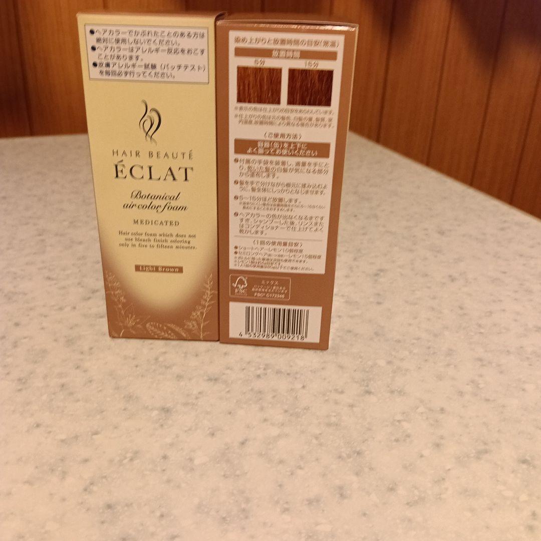 ボタニカルエアカラーフォームexライトブラウン