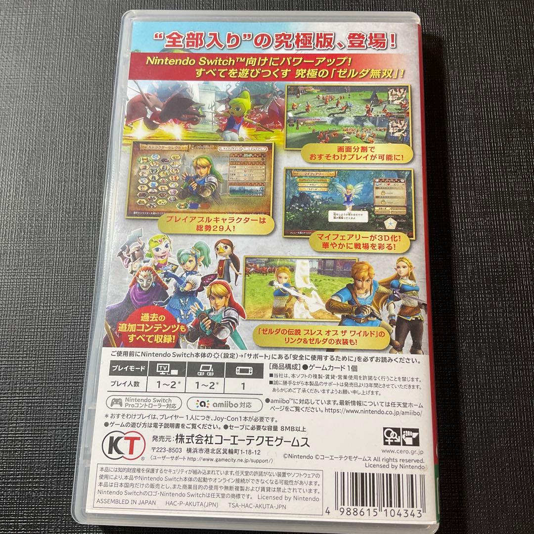 【最安値】ゼルダ無双 ハイラルオールスターズ DX SWITCH