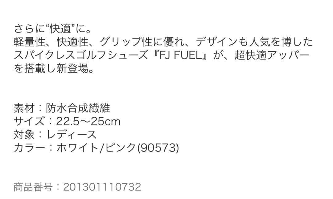 FJ レディース ゴルフシューズ 90573 ホワイト/ピンク　BOA 23㎝