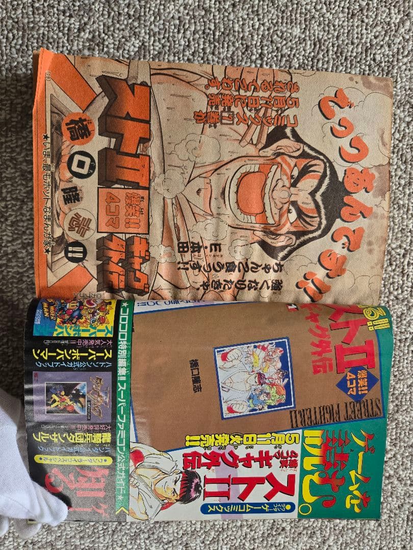 【完結】スーパービックリマン 小学舘 別冊コロコロスペシャル 6月号