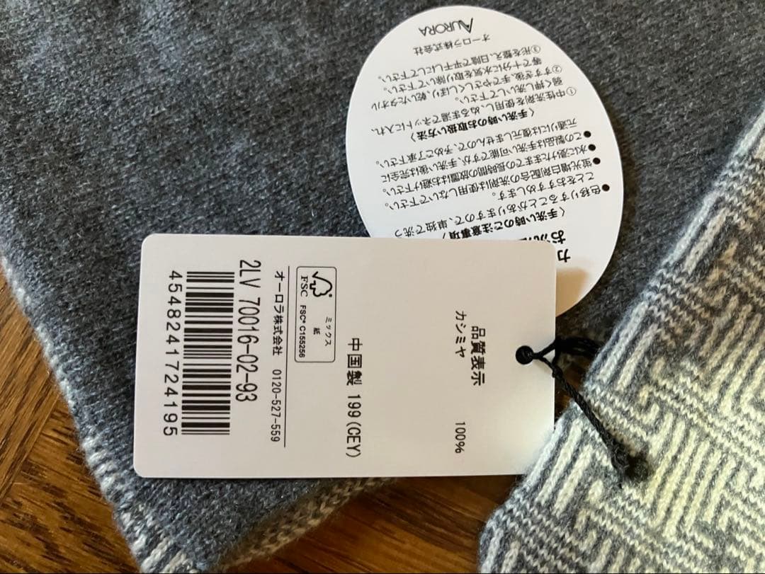【新品】ランバンコレクション　カシミヤ　スカーフ　ストール　マフラー　男女兼用