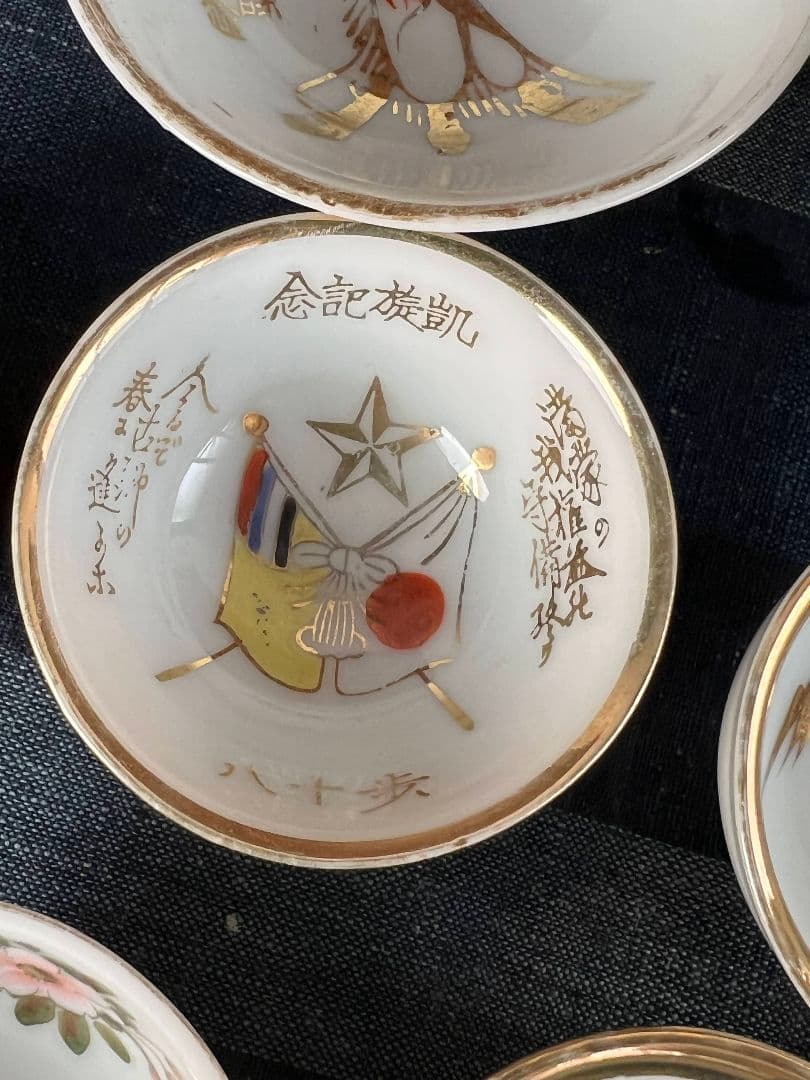軍杯16客！軍盃 猪口 酒器 軍隊 戦争 骨董品 古道具 アンティーク