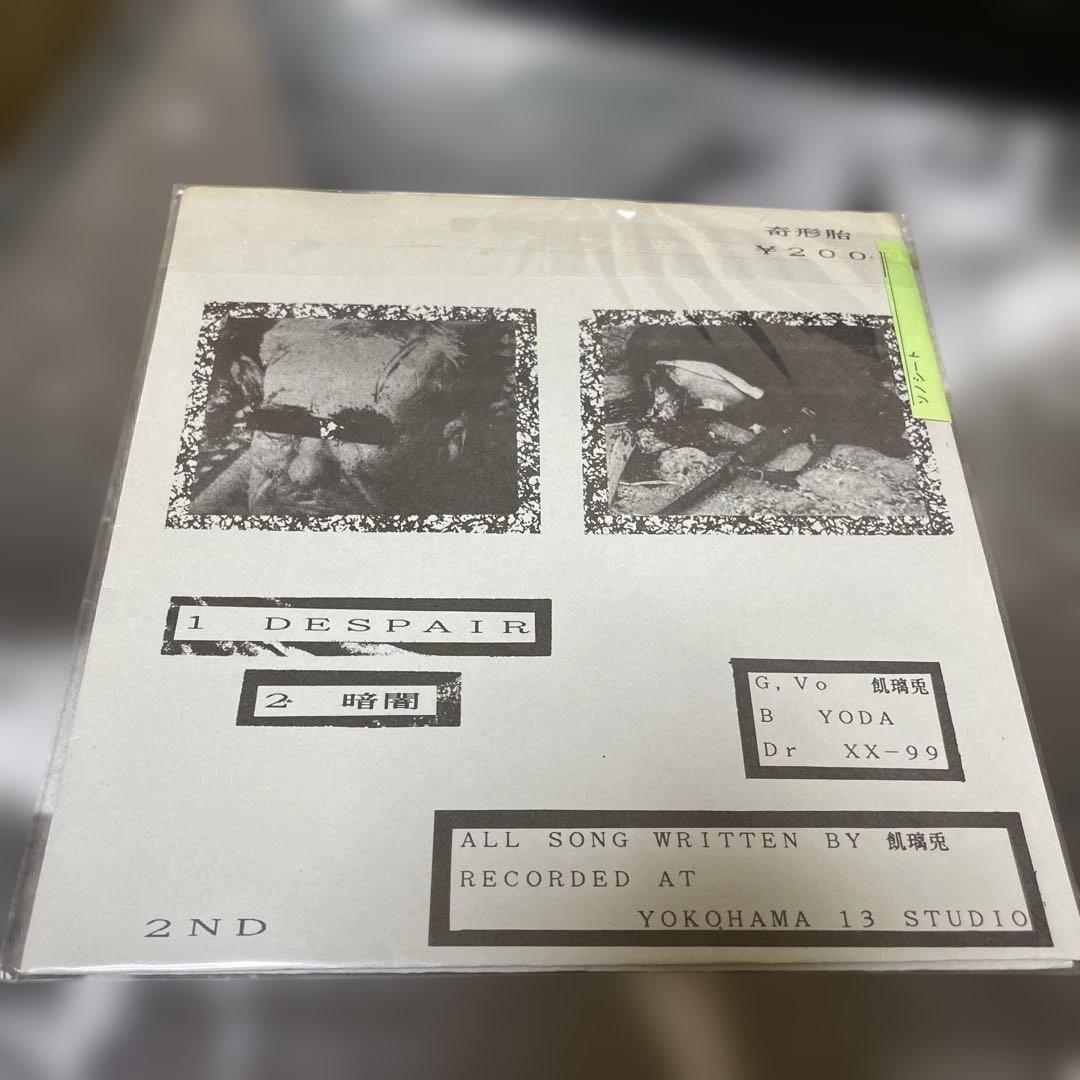 希少盤 奇形児 死体人形 2ndソノシート 1983年 オリジナル盤 ジャパコア